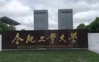 安徽有哪些比较好的二本大学? 2024安徽二本院校最新排名表