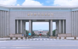 新高考460分能上哪些大学？附可以报考的大学名单
