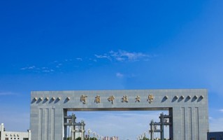 河南科技大学全国排名和最强专业解析