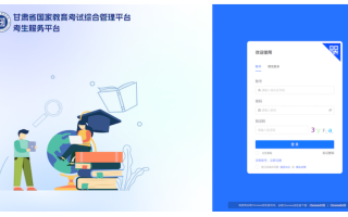 甘肃2024年高考模拟填报志愿官方入口：https://kw.ganseea.cn/login