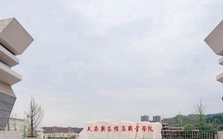 2025年天府新区信息职业学院在河北计划招生人数（附学费及专业录取分)
