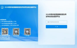贵州省2024年艺术类专业省级统考准考证打印操作步骤
