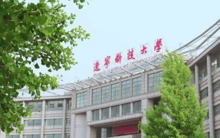 2024辽宁科技大学排名-最新全国排名第251位