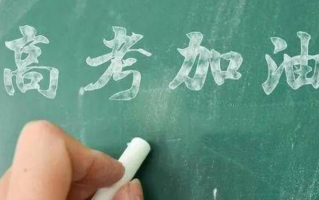 2024年福建高考时间是几月几号-具体各科目时间安排表
