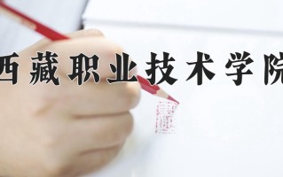 2025年黑龙江高考184分可以上什么大学？附可以上的院校名单