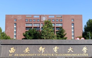 西安邮电大学2024年各学科排名一览表！附教育部评级比例