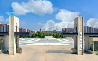 四川考生多少分可以读武昌工学院？附2021-2023最低分及位次