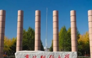 吉林财经类大学排名-2024年吉林财经类最新高校排行榜