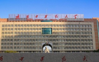 2025年陕西中医药大学在广东计划招生人数（附学费及专业录取分）
