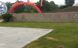 四川343分能上什么好大学？附2025年可以报考的大学名单