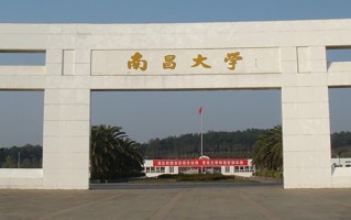 南昌大学好不好？附南昌大学最好的专业排名