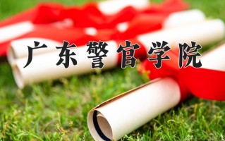 刑事科学技术专业大学排名！附2025全国最新院校排行榜名单