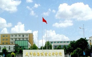 天津渤海职业技术学院一年学费多少钱及各专业的收费标准(2025参考）