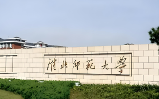 2024淮北师范大学排名-最新全国排名第296位