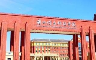 甘肃民办类大学排名-2024年甘肃民办类最新高校排行榜