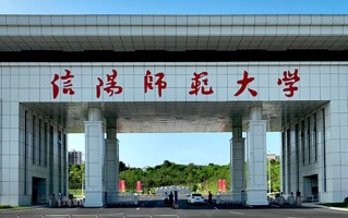 2024信阳师范大学排名-最新全国排名第296位
