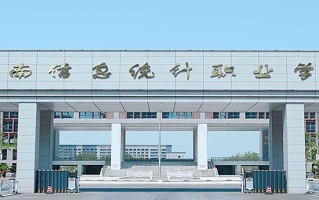 河南信息统计职业学院学费多少钱一年：3700-4200元/年（2025填报参考）