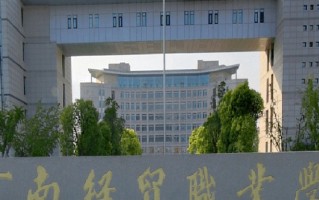 河南经贸职业学院学费多少钱一年：3700-4800元/年（2025填报参考）