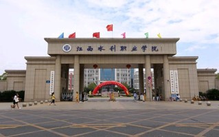 2024江西水利职业学院录取分数线：浙江最低291分