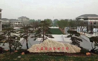 江苏旅游职业学院学费多少钱一年：4700-5300元/年（2025填报参考）