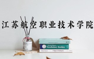 云南345分能上什么大学？附2025年可以报考的大学名单