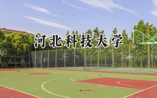 河北科技大学2024在浙江录取分数线是多少？最低497分/最高587分
