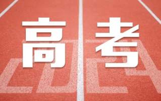 青海2024年本科一段及提前本科、本科专项未完成计划征集志愿公告