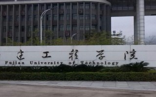 2024年福建理工大学录取分数线，新疆最低372分