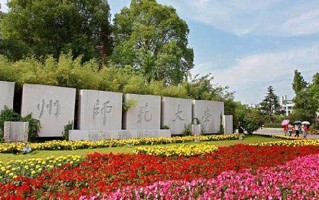 杭州师范大学一年学费多少钱及各专业的收费标准(2025参考）