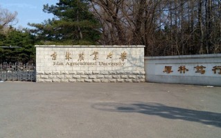 吉林农业大学王牌专业排名-含2025年全国各省录取最低分数线
