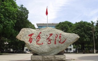 2024百色学院排名-最新全国排名第407位
