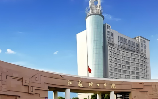 2024江苏理工学院排名-最新全国排名第320位