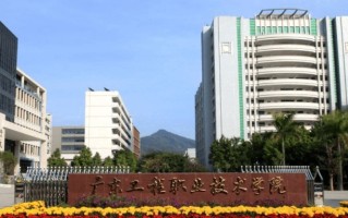 智慧旅游技术应用专业2025年广东招生院校有哪些？含学费及招生人数