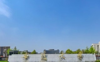 天津高考625分能报什么大学？附2024年能报的院校名单