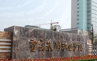 重庆旅游职业学院学费多少钱一年：5000-7000元/年（2025填报参考）