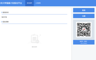 兰州大学2024年强基计划报名入口：https://bm.chsi.com.cn/jcxkzs/sch/10730