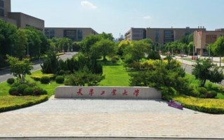 江苏省考生多少分能上天津工业大学（含2022-2023历年最低分）