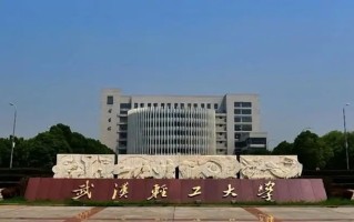 武汉轻工大学2024年各学科排名一览表！附教育部评级比例