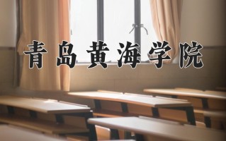 宁夏467分能上什么大学？附2025年可以报考的大学名单
