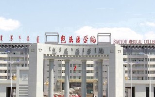 2024年内蒙古科技大学包头医学院录取分数线，河北最低489分
