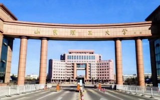 2024山东理工大学排名-最新全国排名第240位