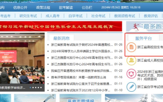 2024浙江首考成绩什么时候出来（附查分方式）