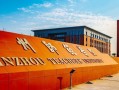 忻州师范学院最厉害的专业-2024忻州师范学院最好专业