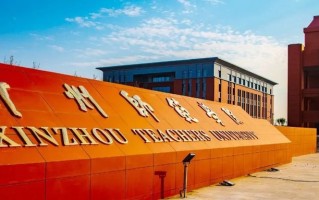 忻州师范学院最厉害的专业-2024忻州师范学院最好专业