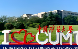 四川高考多少分能上中国矿业大学？附2021-2023录取最低分及位次