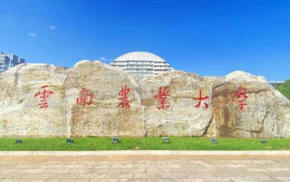四川高考多少分可以读云南农业大学？附2021-2023最低分及位次