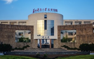 苏州科技大学天平学院王牌专业排名-含2025年全国各省录取最低分数线