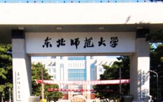 东北师范大学王牌专业排名-含2025年全国各省录取最低分数线