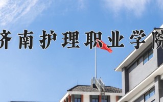 陕西263分能上什么大学？附2025年可以报考的大学名单