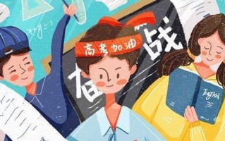征集志愿是什么意思？填报时需注意哪些?